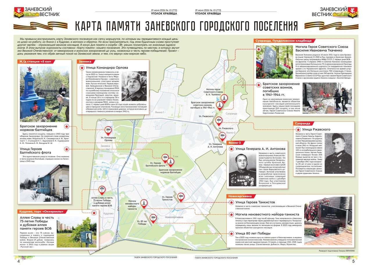 Заневский Вестник: Дорогие читатели, спешим поделиться с вами нашим новым проектом!